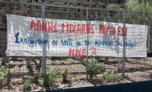 Striscione affisso dalla KNE: «Alkis, Michalis, domani tu: I nazisti uccidono con la tolleranza dello Stato»