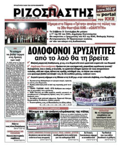 Una breve cronaca dell’azione nazista-criminale di “Alba Dorata”